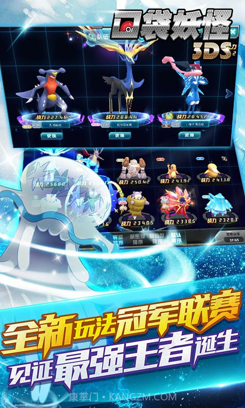 口袋妖怪3DS手游截图4 口袋妖怪3DS手游截图4