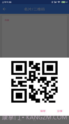 IcTools工具箱截图3