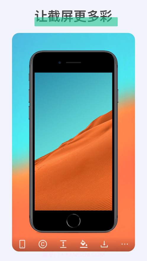 iFrame带壳截屏截图4 iFrame带壳截屏截图4