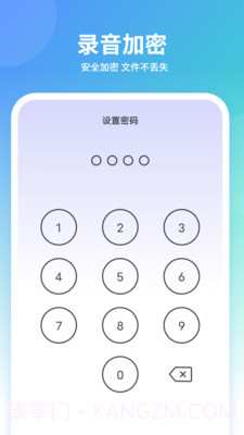 聊天变声器截图4 聊天变声器截图4