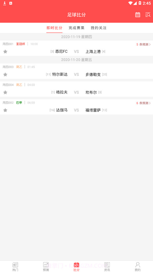 有料预测截图3 有料预测截图3