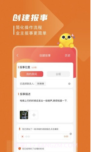 美好有生活截图4