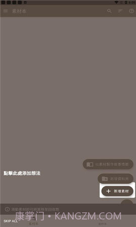故事织机(Story Plotter)截图3 故事织机(Story Plotter)截图3