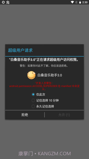白桑音乐助手3.0截图2 白桑音乐助手3.0截图2
