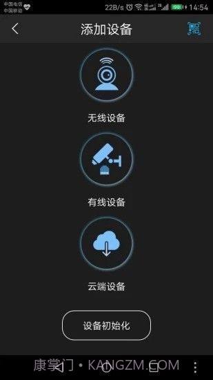 CameraFi摄像头截图2