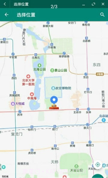 大酒改位置截图1