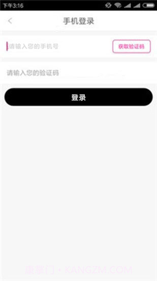 喵零POS下载截图4