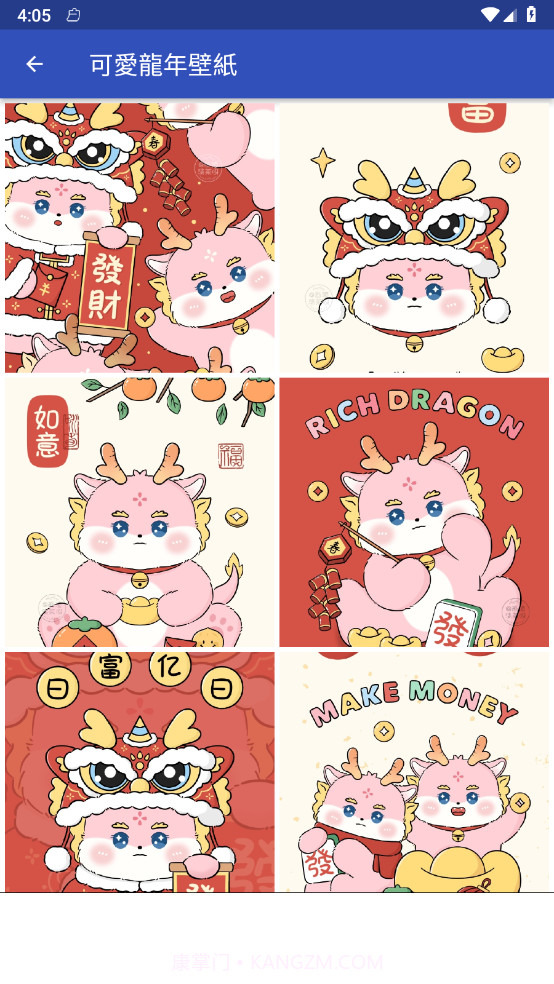 龍年壁紙截图1 龍年壁紙截图1