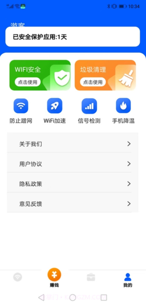 WiFi掌门人截图2