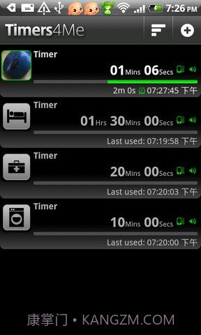 生活计时器截图3