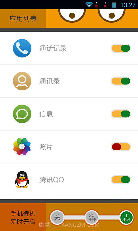 隐私应用锁截图2 隐私应用锁截图2