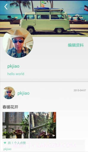 friends截图3 friends截图3