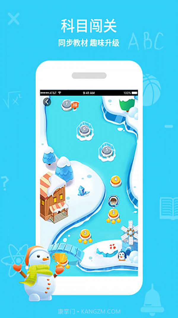 同步课堂校讯通截图2 同步课堂校讯通截图2