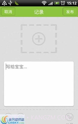 宝宝邦截图3