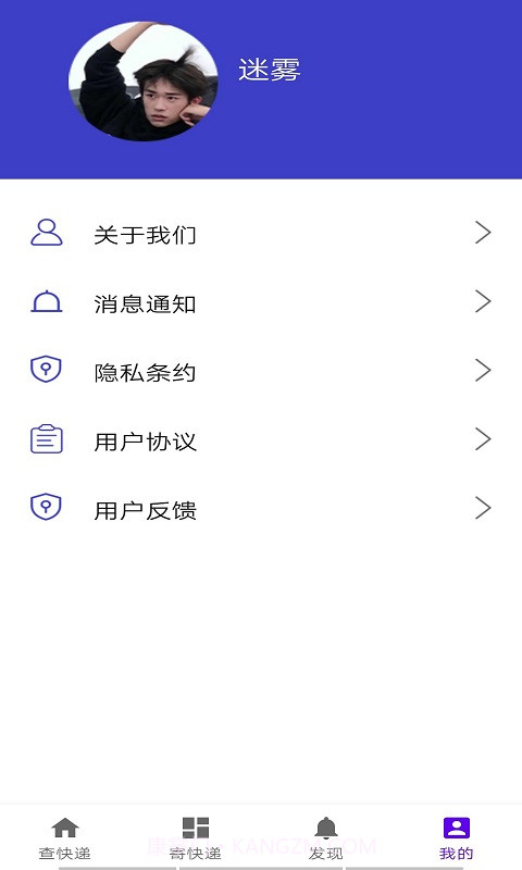 飞鸟快递查询截图3 飞鸟快递查询截图3