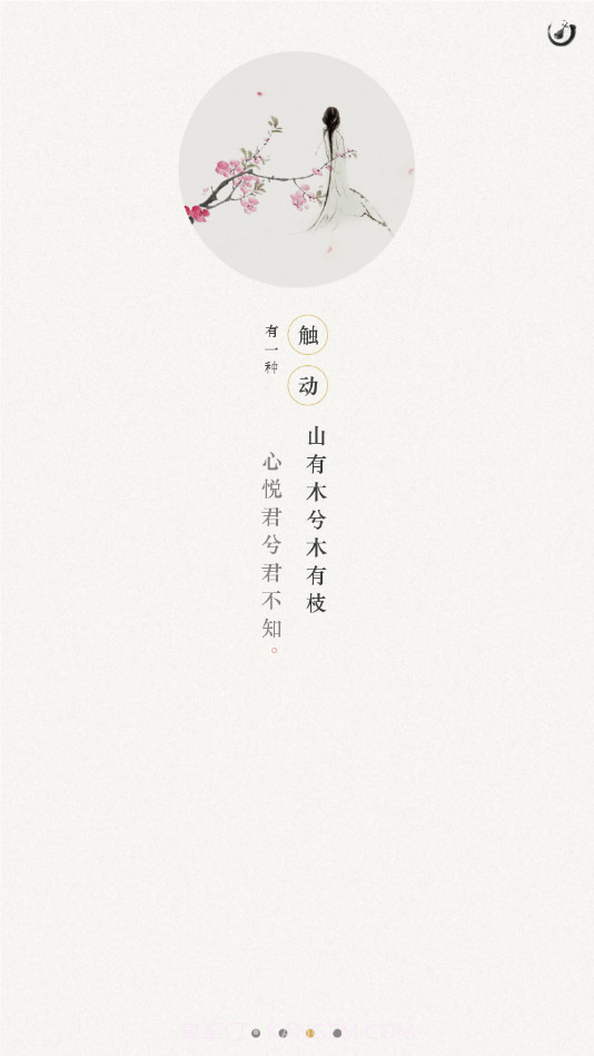 茶社悦读截图3 茶社悦读截图3