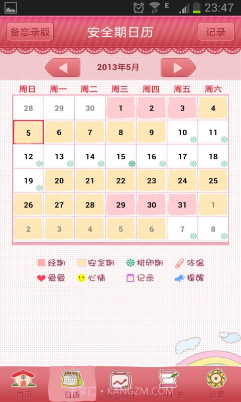 女人秘密截图4 女人秘密截图4