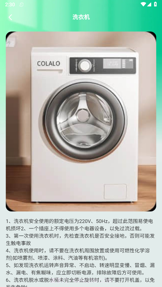 金牌智慧宝截图1 金牌智慧宝截图1