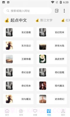 看世界截图3 看世界截图3