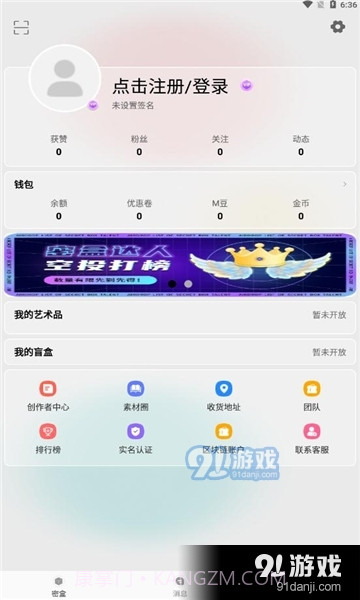 密盒星球截图3 密盒星球截图3