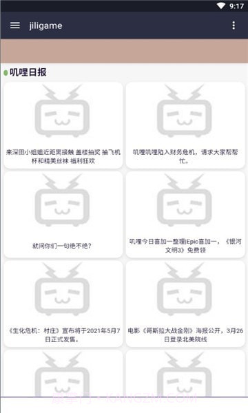 jilijili鉴宝截图1 jilijili鉴宝截图1