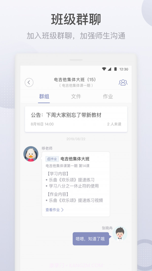 哆来学学生端截图1 哆来学学生端截图1