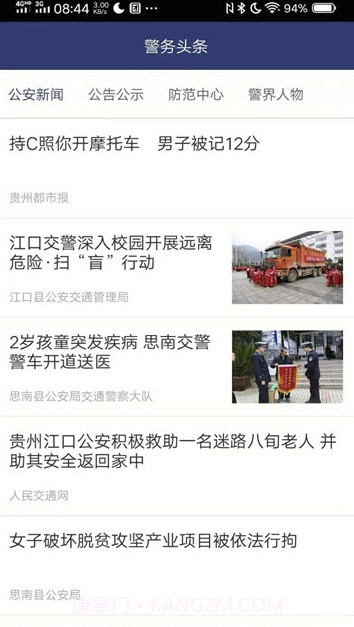 铜仁便民app(铜仁便民服务)V1.0.13 最新版截图3 铜仁便民app(铜仁便民服务)V1.0.13 最新版截图3