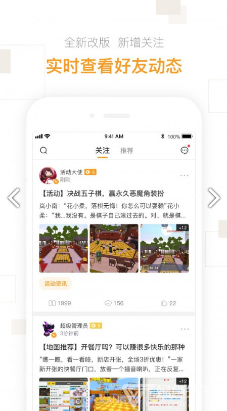 迷你盒子(迷你盒子免费领皮肤)V2.16.1 安卓最新版截图4