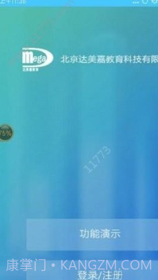 达美嘉成绩查询截图3