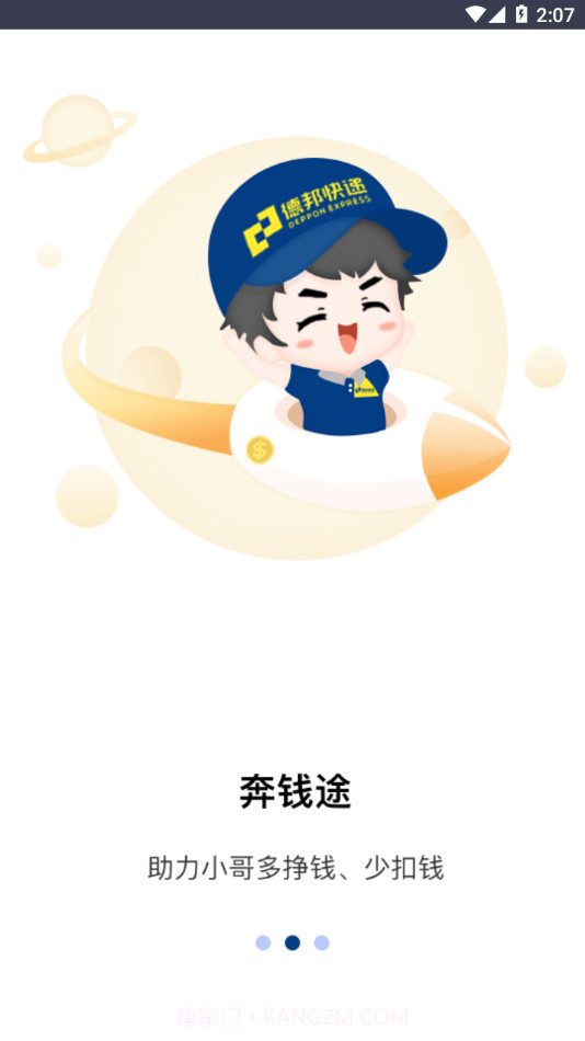 邦帮帮截图3 邦帮帮截图3