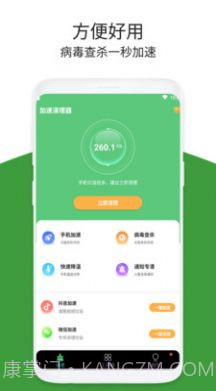 加速清理器截图1 加速清理器截图1