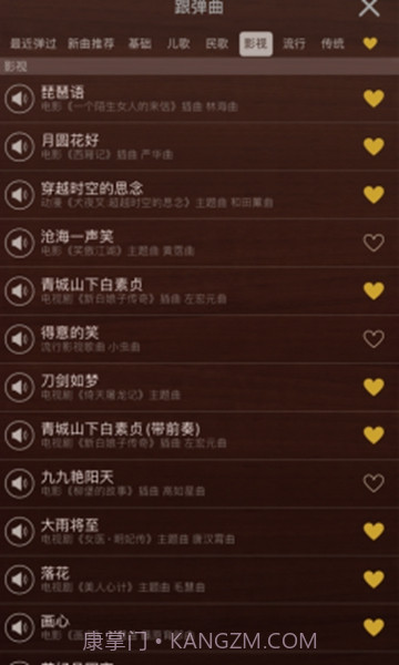 iguzheng截图2 iguzheng截图2