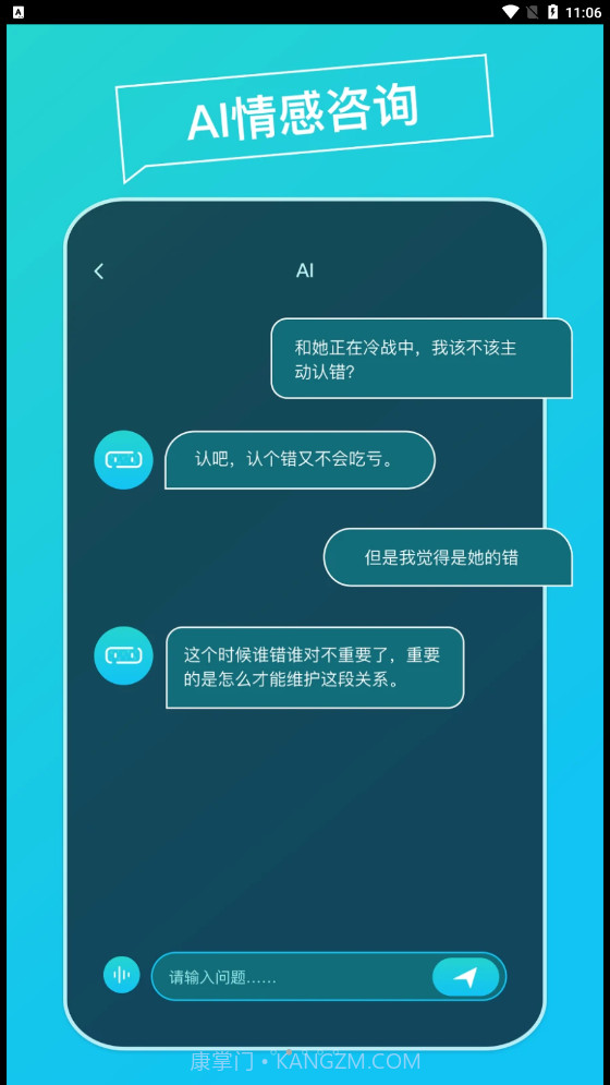 AI Think截图2