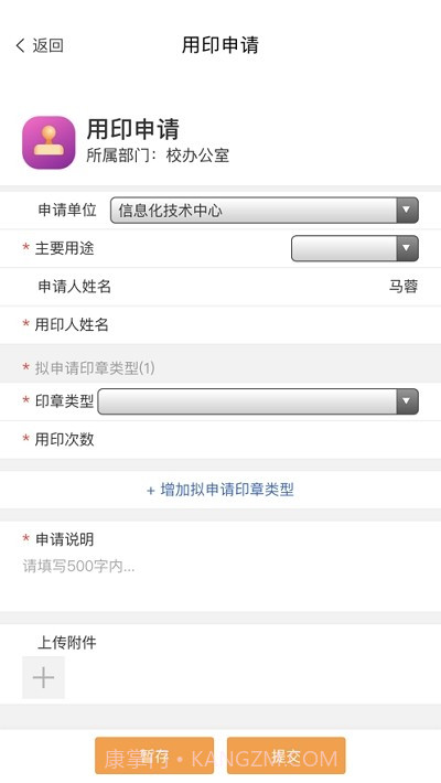 掌上青大(青海大学校园服务)截图2