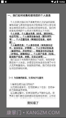 阿拉尔就业截图3