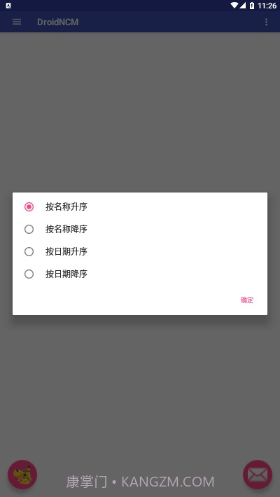 DroidNCM(音乐格式转换)截图1
