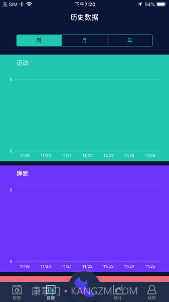 HryFine手环(快速连接手环)V2.2.0 安卓最新版截图1