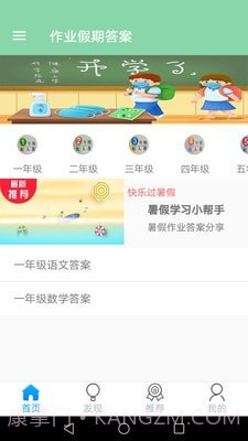 作业搜题学习帮截图2 作业搜题学习帮截图2