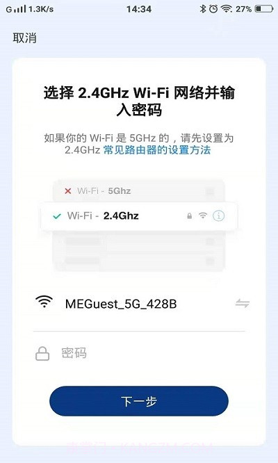 上菱智能截图3 上菱智能截图3