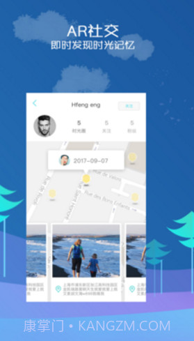 Timeory(Timeory手机相册)V1.2.1 安卓免费版截图3