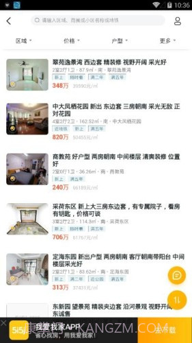 小牛租房截图3 小牛租房截图3