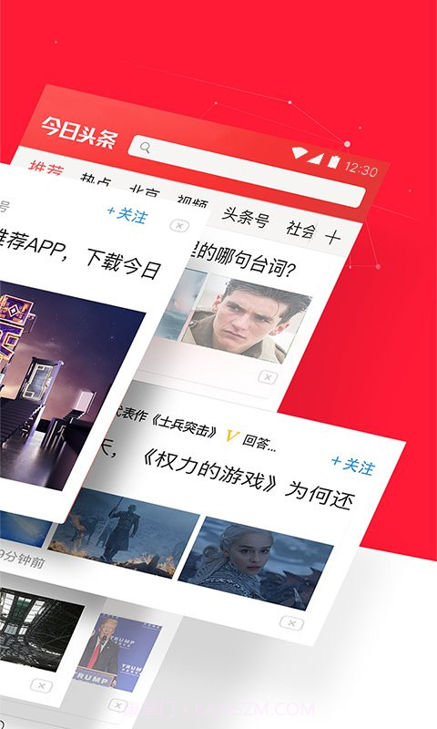 今日头条历史版本截图2 今日头条历史版本截图2