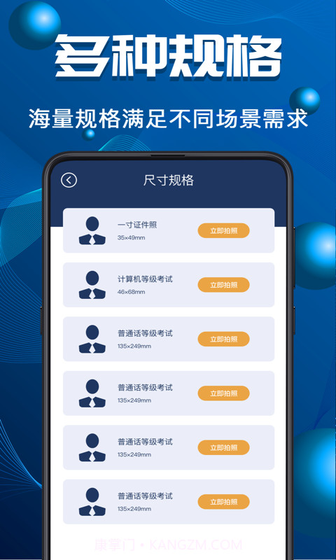 青柠证件照截图3 青柠证件照截图3