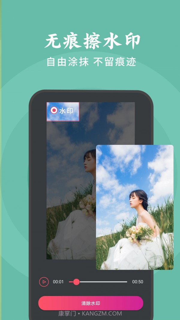 去水印剪辑助手截图3