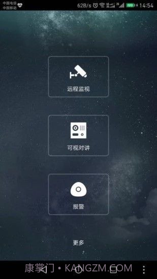 CameraFi摄像头截图1