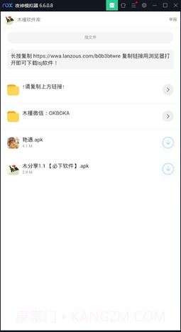 木槿软件库福利版截图1 木槿软件库福利版截图1