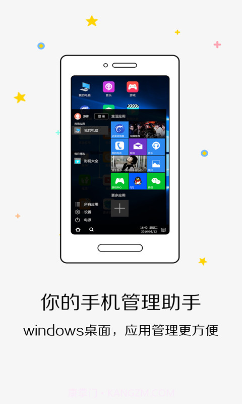 达龙云电脑截图4