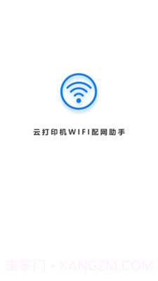 wifi配网模式截图1