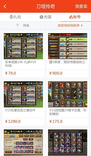 8868交易平台截图5