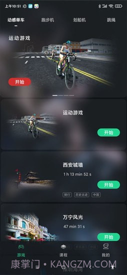 微猫运动截图2 微猫运动截图2